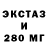 Ecstasy 250 мг Pandik Lavandik