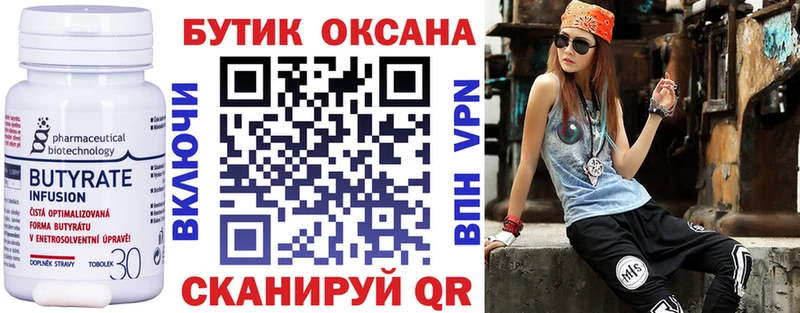 Бутират оксибутират  мега маркетплейс  Серов  как найти наркотики 