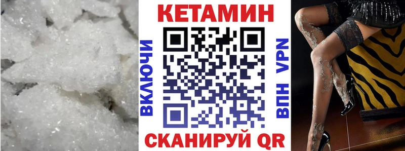 Кетамин VHQ  Серов 