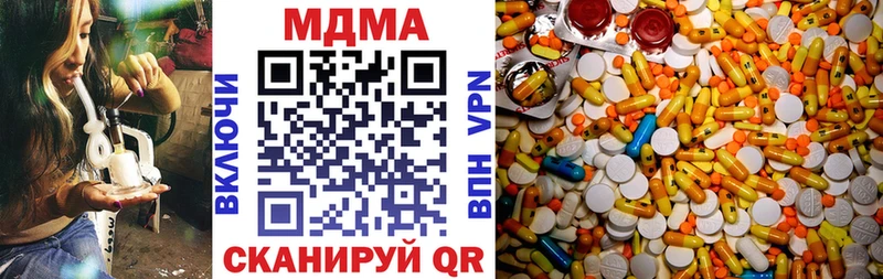 MDMA кристаллы  даркнет сайт  Серов 