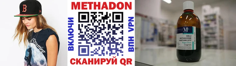 МЕТАДОН мёд Серов