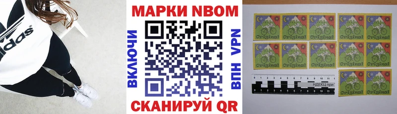 Марки N-bome 1500мкг  Серов 